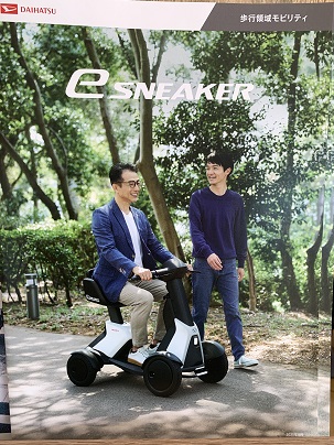 e-sneaker発売中！